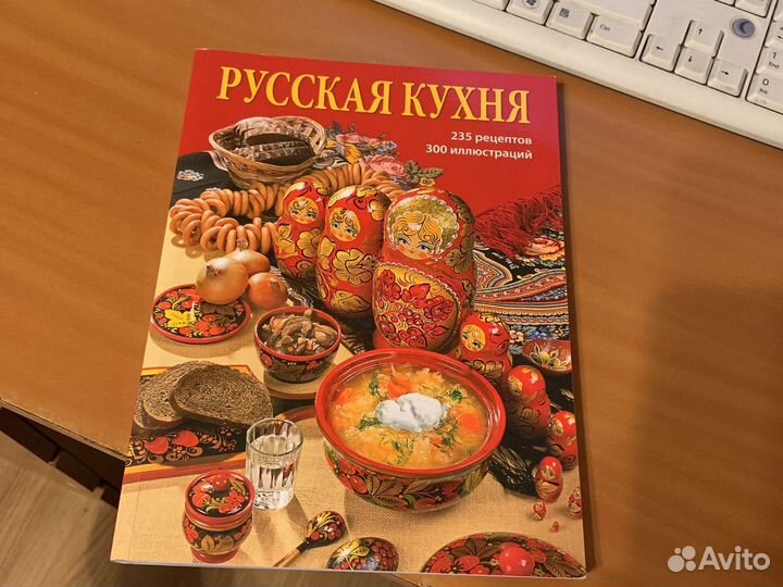 Книга с рецептами подарочная новая