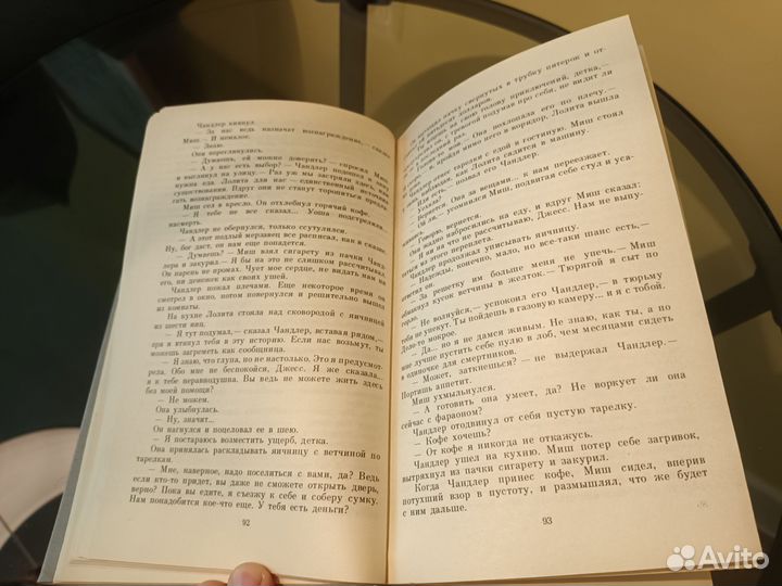 Книга Парадиз-Сити Джеймс Хедли Чейз