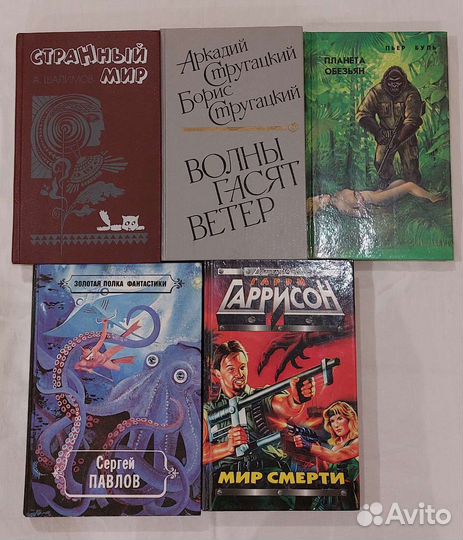 Книги фантастика, детективы, классика