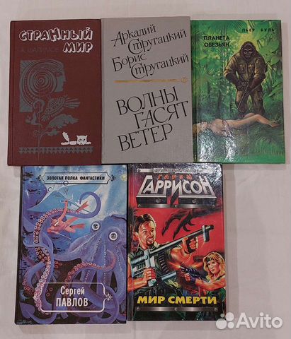 Книги фантастика, детективы, классика
