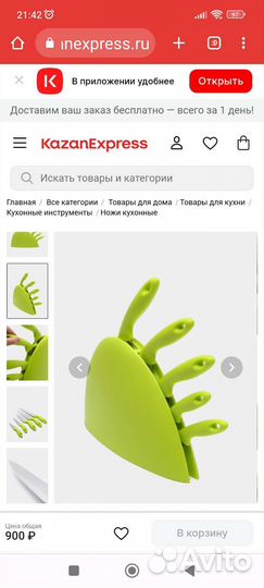 Набор кухонных ножей с подставкой