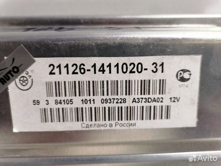 Эбу (мозги) ваз Лада Приора 21126-1411020-31.Автэл