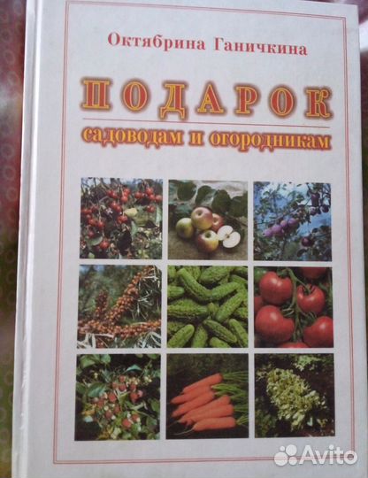 Книга о цветах кустар дерев. Ян Ван Неер, Хессайон