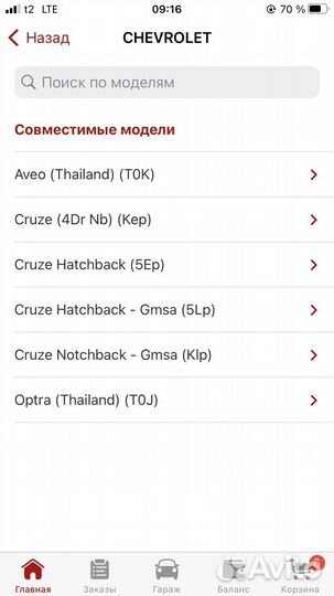 Датчик положения коленвала chevrolet