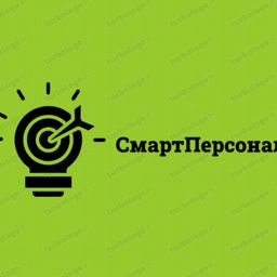 Смарт персонал