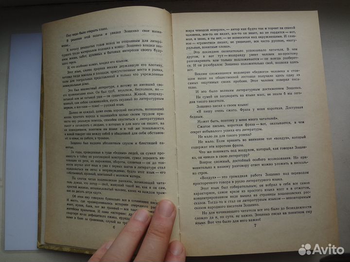 Михаил Зощенко Избранное