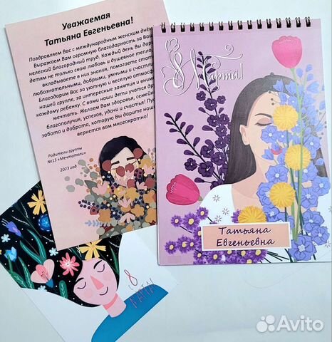 Подарок воспитателю