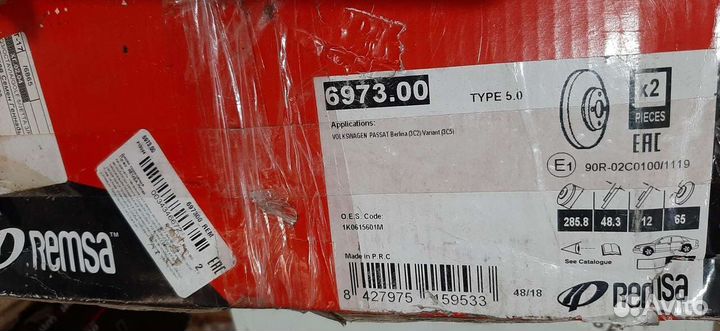 Диски тормозные задние Volkswagen Passat B6