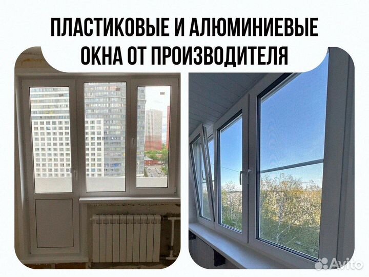 Балкон остекление