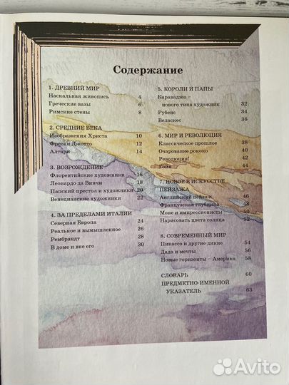 Книги Живопись Иллюстрации