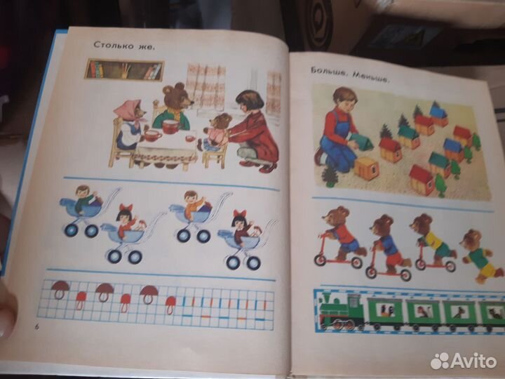 Учебники 1 класс СССР математика. Букварь