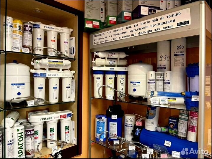 Фильтр для воды Гейзер Классик