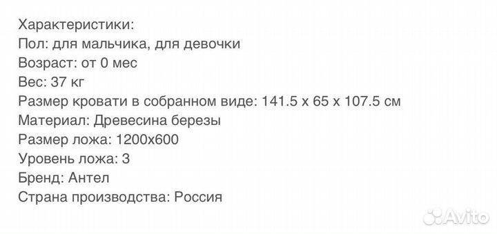 Кровать детская