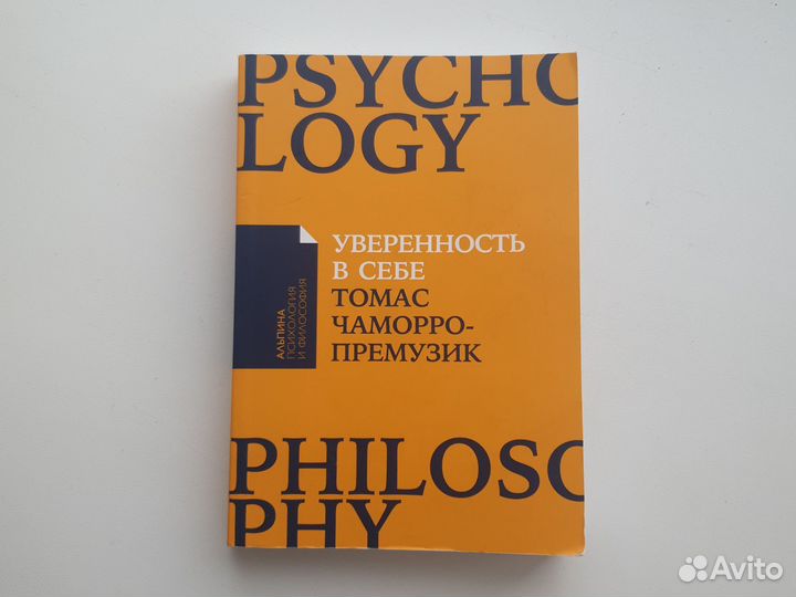 Книги по психологии