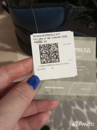 Ботинки рабочие