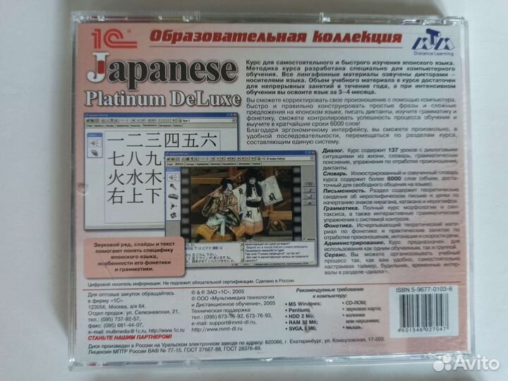 Японский язык Комплект из 4-х дисков