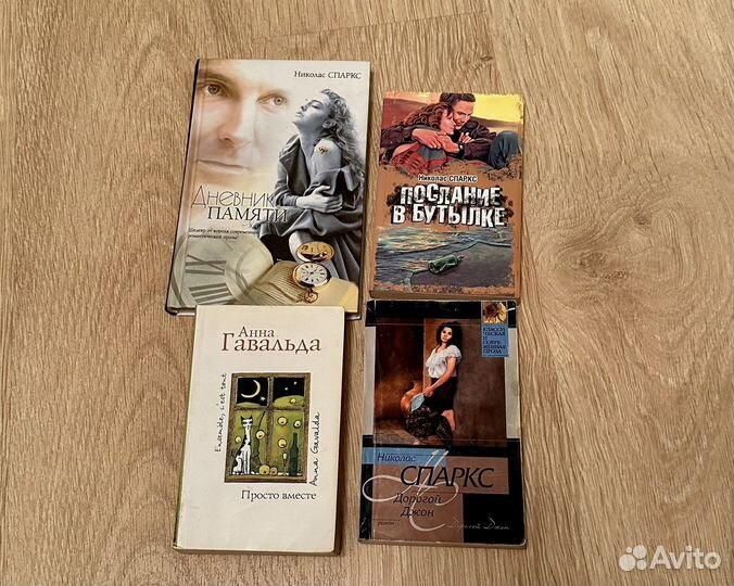 Книги Николас Спаркс, Поттер, Филдинг