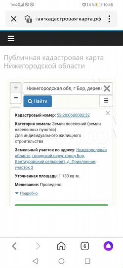 Участок 11,3 сот. (ИЖС)