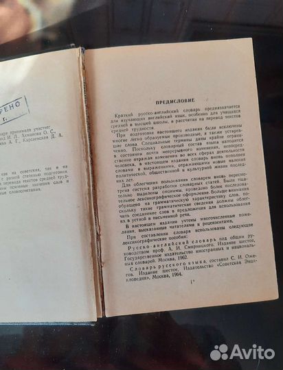 Словарь,справочник