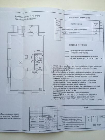 Торгово-офисное помещение, 95 м²