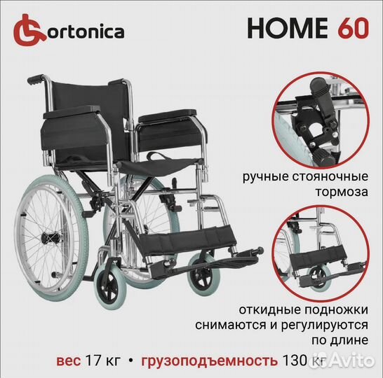 Новая инвалидная коляска уличная складная