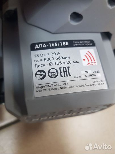 Аккумуляторная дисковая пила Интерскол дпа-165/18В