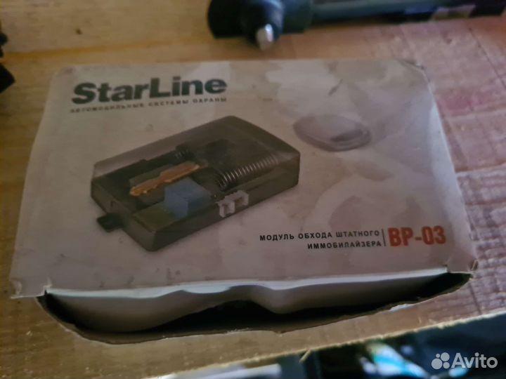 Компоненты сигнализации starline