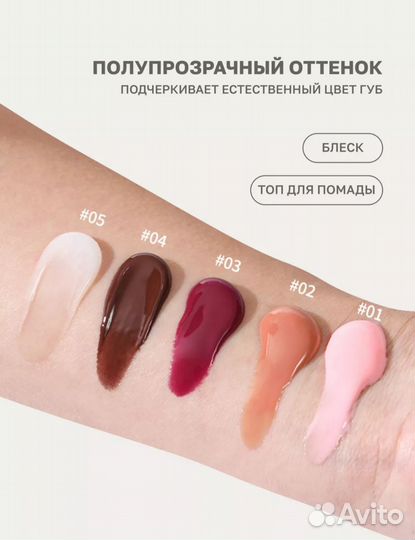 Блеск для губ rhode