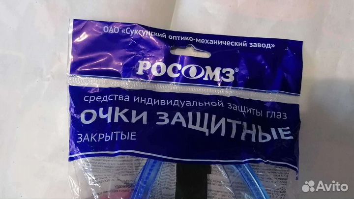 Горнолыжные очки