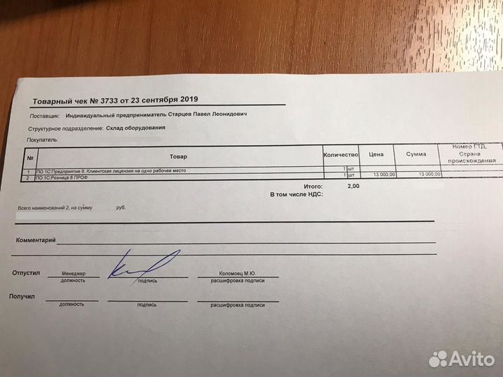 1С: Предприятие 8. Проф (1С: Бухгалтерия)