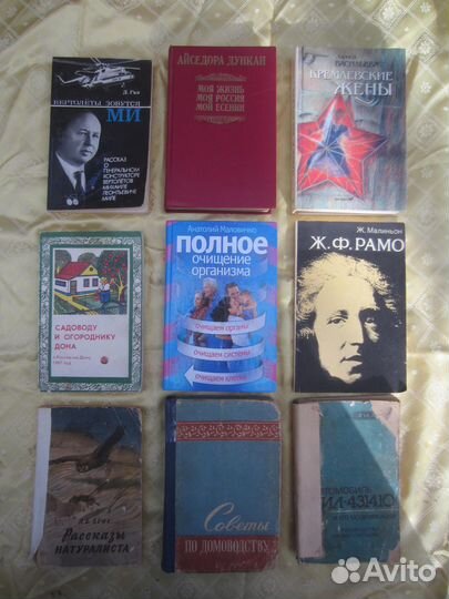 Д. Гай. Вертолёты зовутся ми. 1973 год