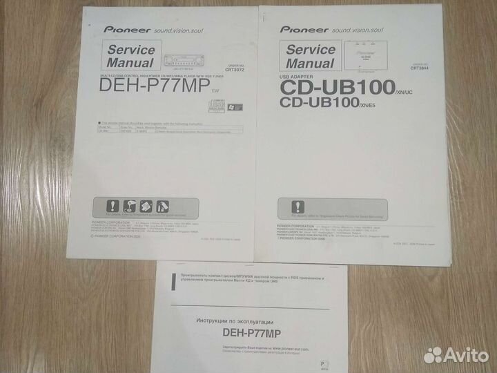Сервис мануал автомагнитолы Pioneer den77mp