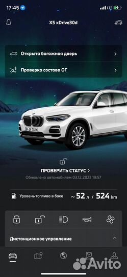 Подключение my bmw