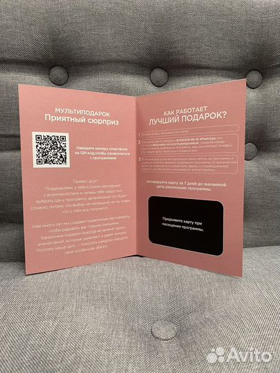 Подарок для девушки