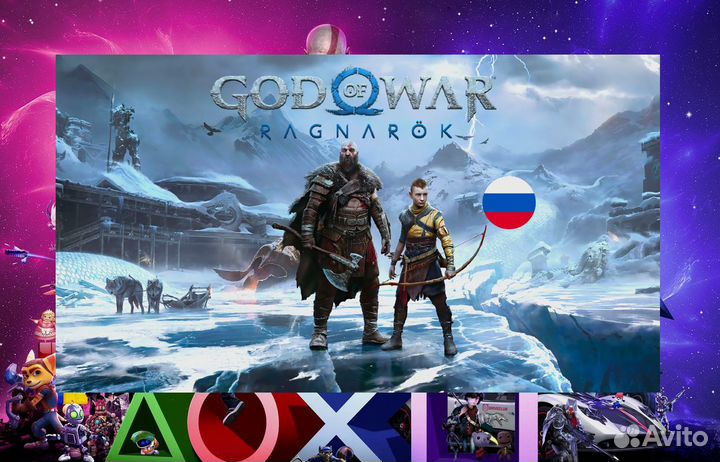 God of War Ragnarok PS5 & PS4 на русском Волгодонс