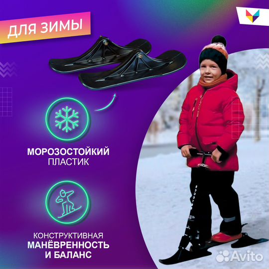 Самокат-снегокат 