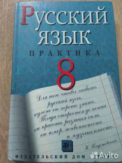 Русский язык