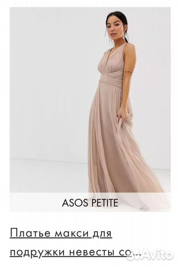 Платье на выпускной/ платье подружки невесты