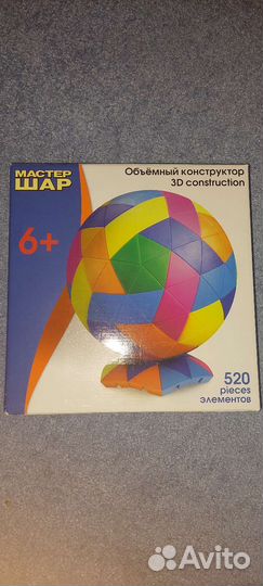 Развивающий конструктор - мастер шар