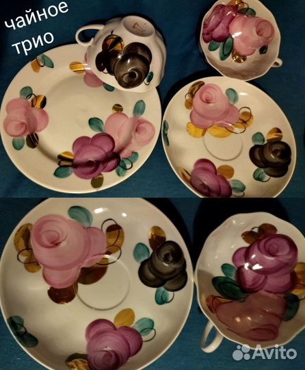 Чайные пары,трио.Дулево, лфз, дфз, гдр