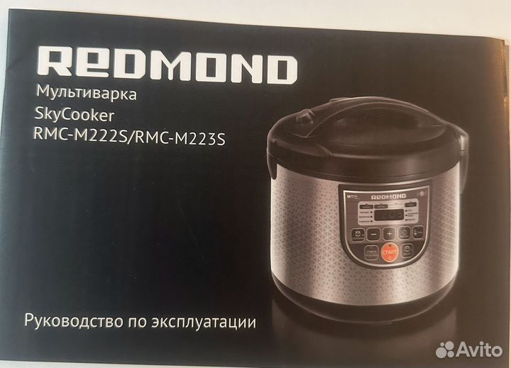 Мультиварка redmond