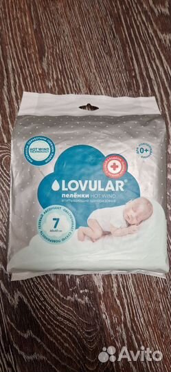 Пеленки детские одноразовые новые