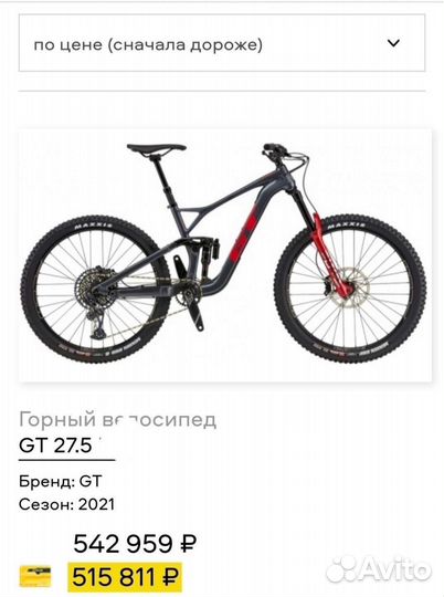 Велосипед новый в рассрочку