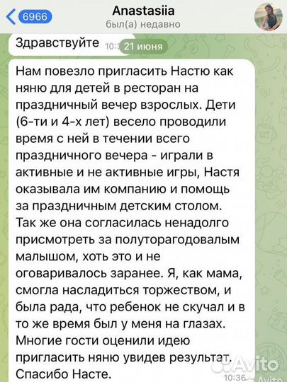 Няня на час