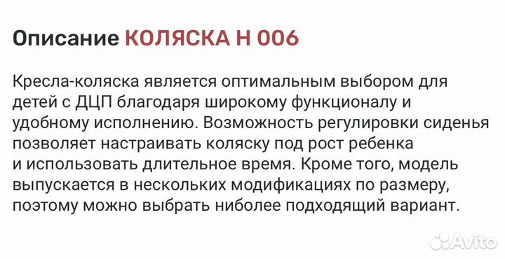 Коляска инвалидная детская новая