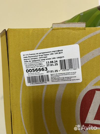 Чипсы lays 140г