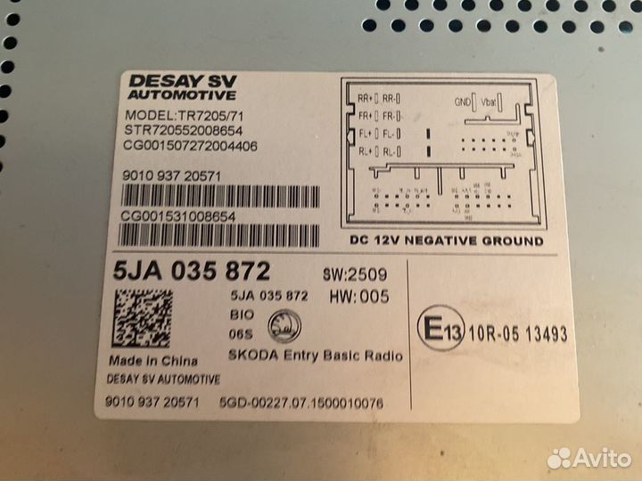 Автомагнитола