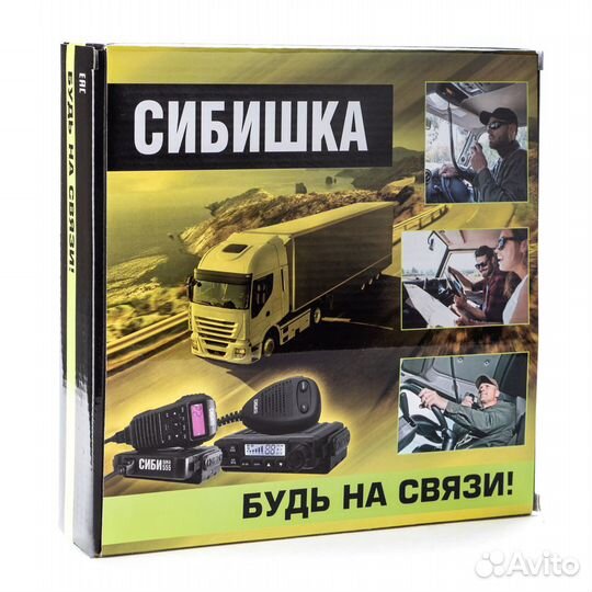 Рация Сибишка 500