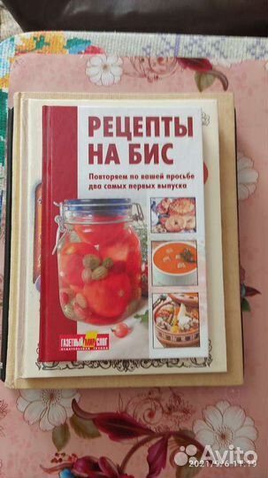Книги по кулинарии и домашнему хозяйству