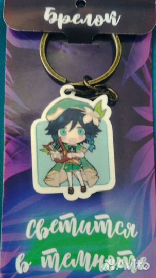 Брелок 
